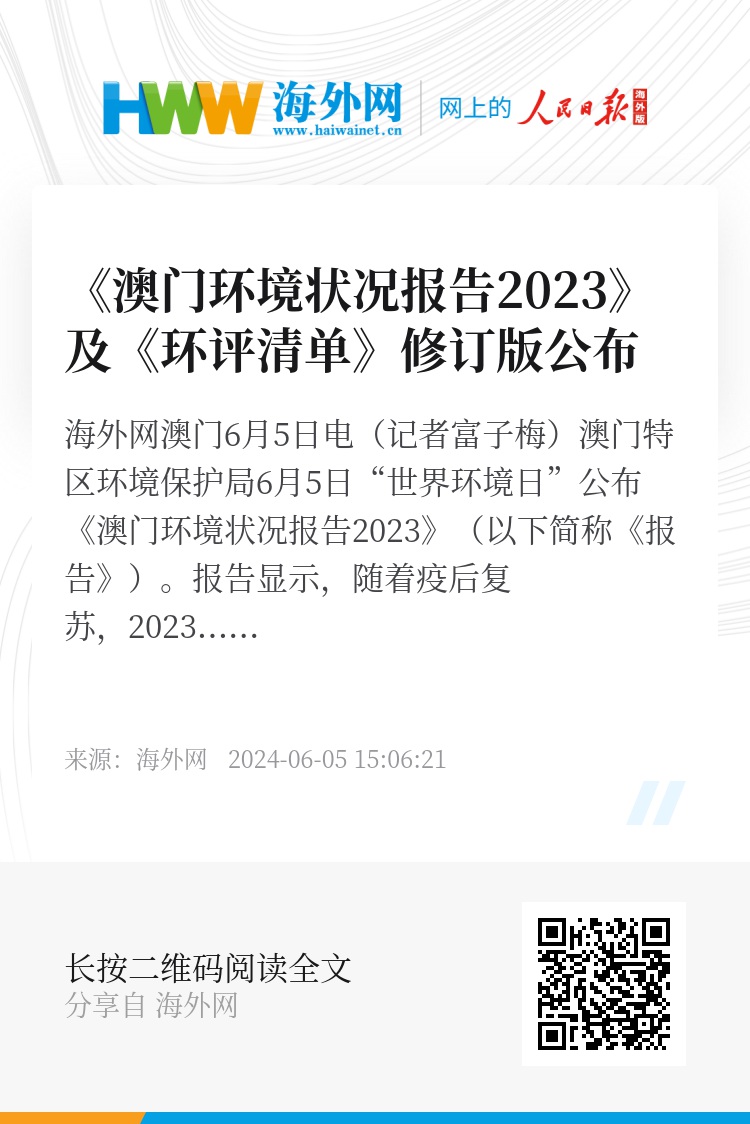 2024年澳门王中王100%的资料,决策资料解释落实_标准版90.65.32