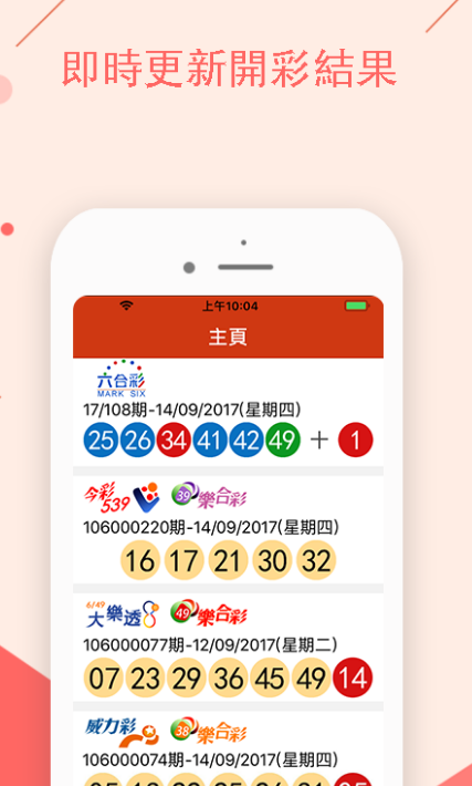 澳门一肖一码100%期期精准_98期,准确资料解释落实_Android256.183