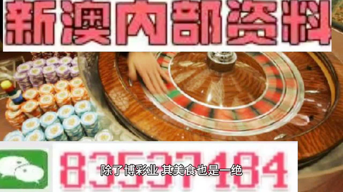 新澳门内部正版资料大全,数据资料解释落实_钱包版1.909