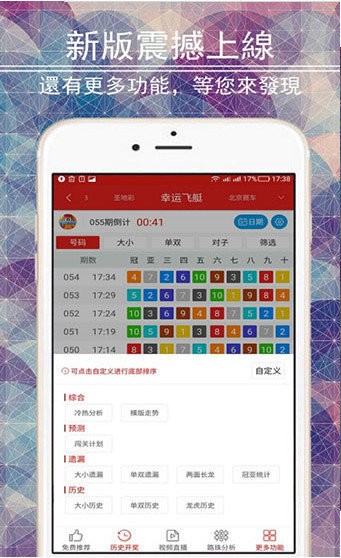 626969澳门开奖查询结果,动态词语解释落实_Android256.183