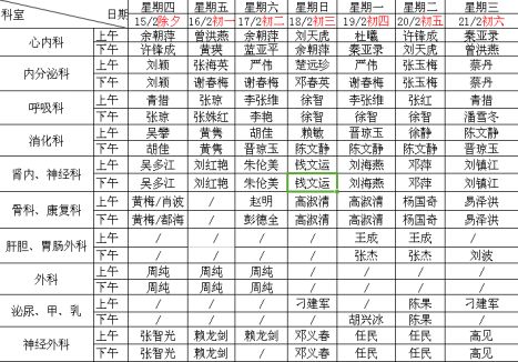 2024年10月26日 第6页