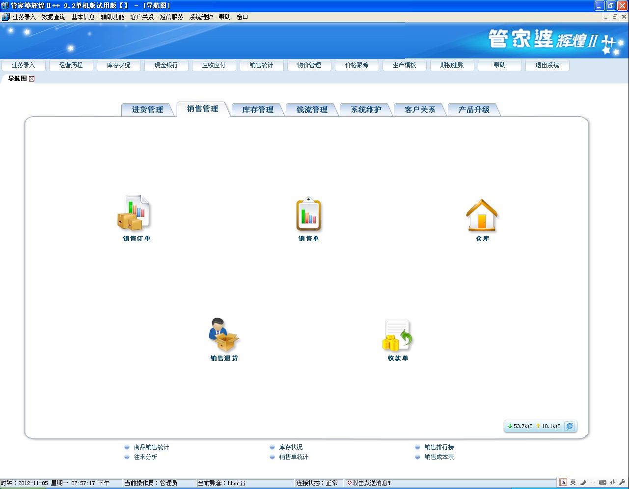 澳门管家婆免费资料查询,动态词语解释落实_尊享版3.011