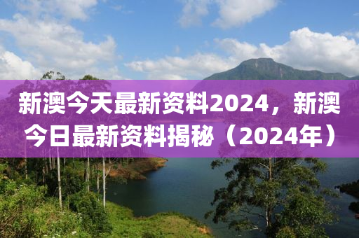 2024新澳资料免费大全,新兴技术推进策略_豪华版180.300