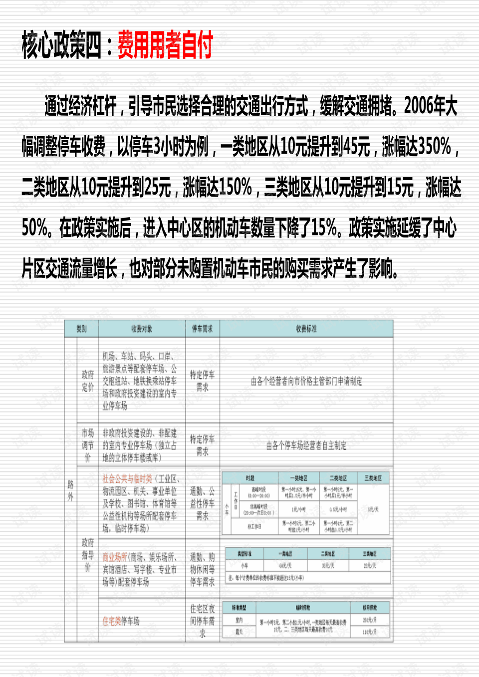 澳门传真资料查询2024年,准确资料解释落实_轻量版2.282