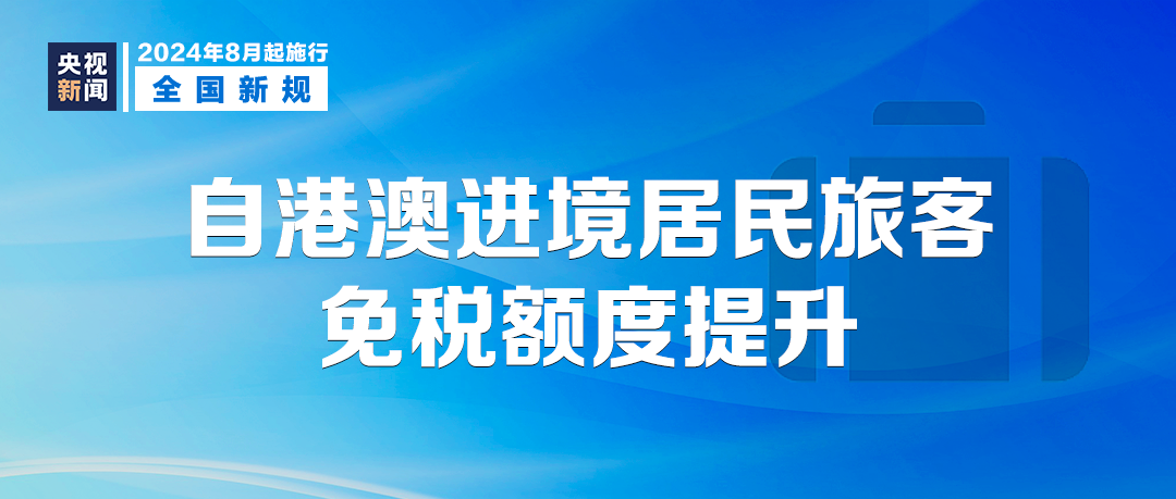 澳门正版内部精选大全,决策资料解释落实_定制版3.18