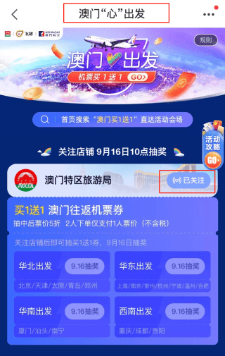 2024新澳门天天彩免费资料,互动性执行策略评估_win305.210