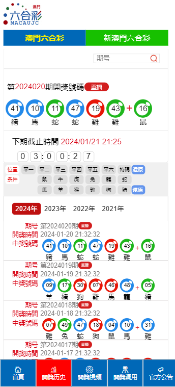 2024年10月28日 第51页