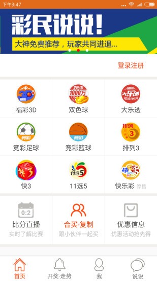 澳门最准一肖一码一码,正确解答落实_Android256.183