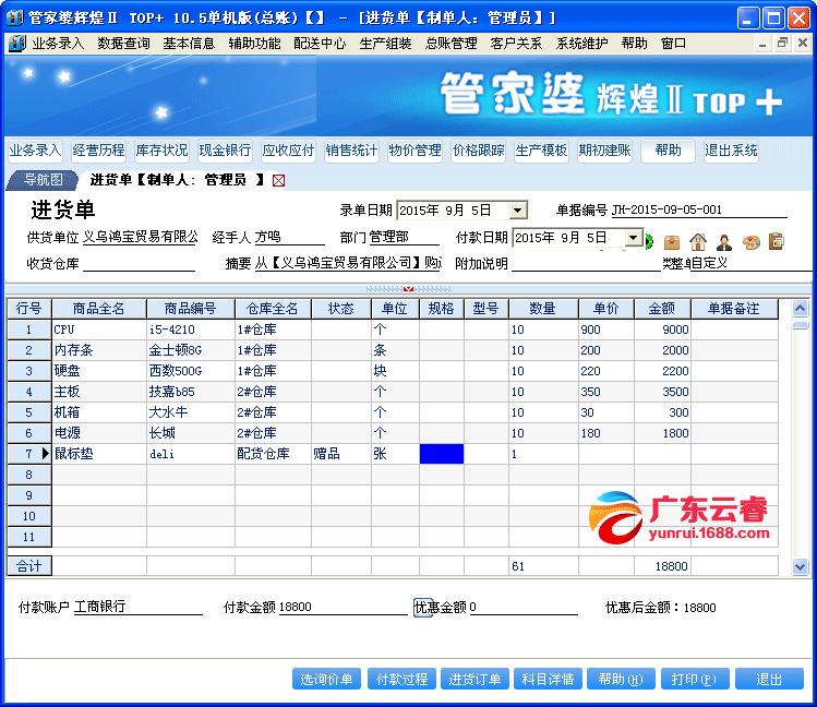 2024年10月28日 第45页