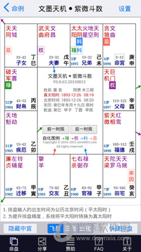 电子科技 第14页