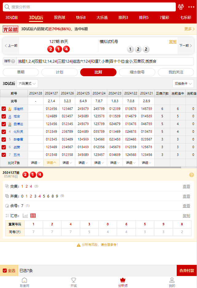 新澳天天彩资料,诠释解析落实_手游版2.686