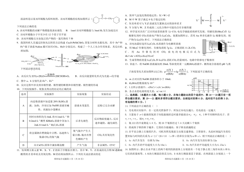 7777788888王中王开奖十记录网一,正确解答落实_旗舰版3.839