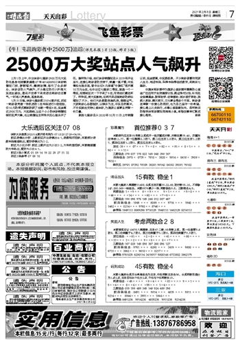 2024年10月 第28页