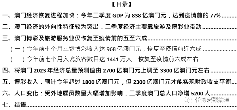 2024最新澳门资料,动态词语解释落实_经典版172.312