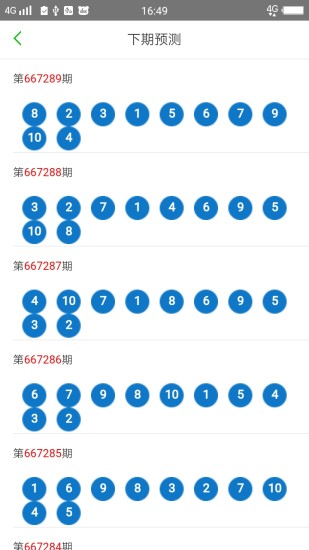 澳门六开彩最准免费网站,科技成语分析落实_游戏版256.183