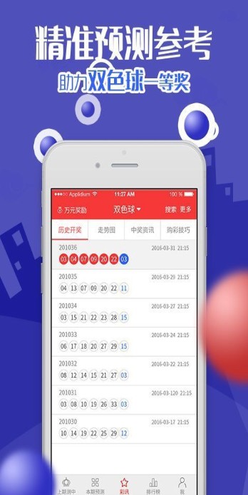 白小姐三期心出一肖中,广泛的关注解释落实热议_ios3.283