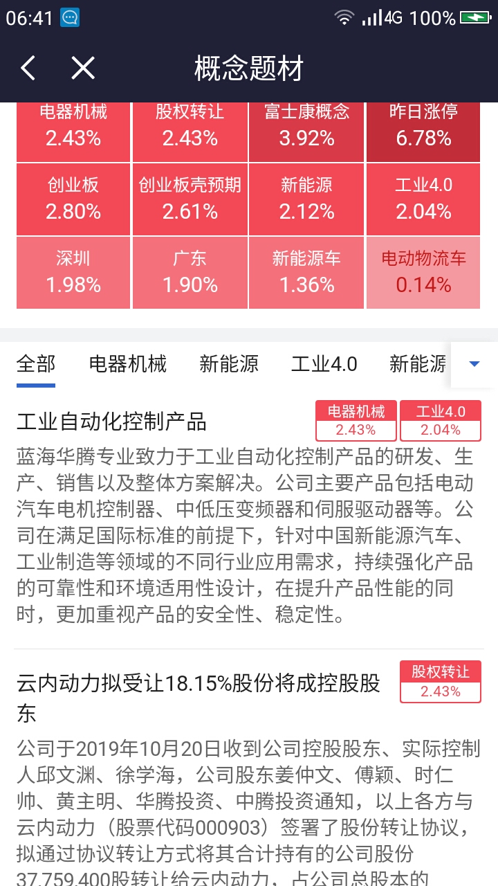 2024年10月29日 第10页