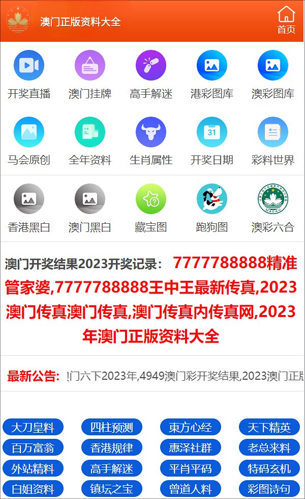 今期澳门三肖三码开一码,准确资料解释落实_Android256.183