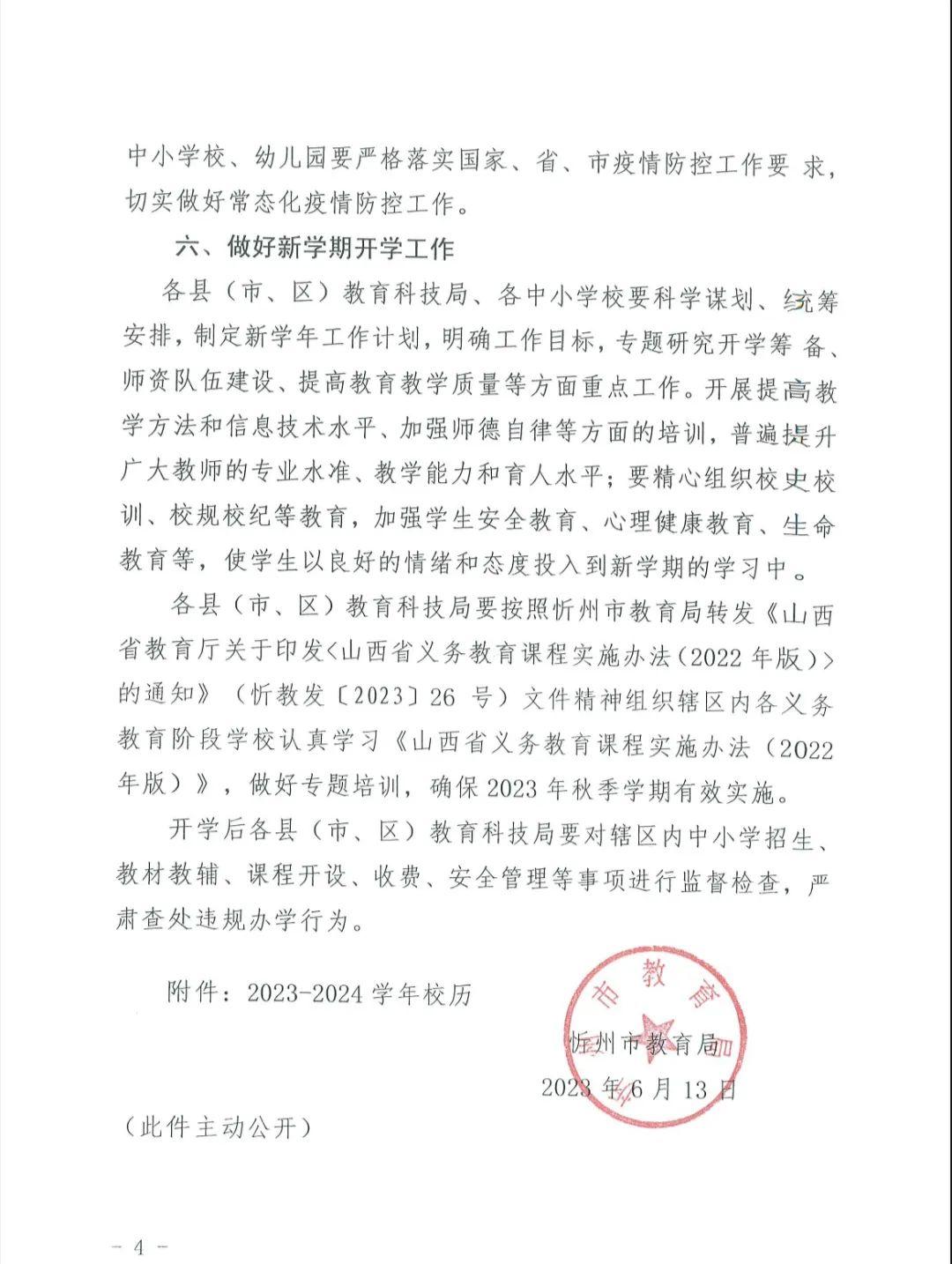 山西限行政策最新调整，影响分析与消息汇总