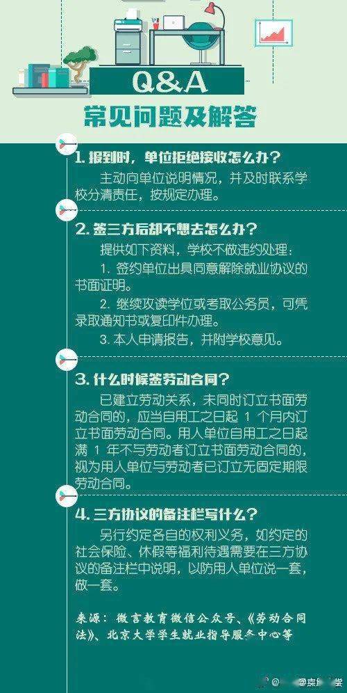 澳门免费资料大全精准版,确保成语解释落实的问题_钻石版2.823