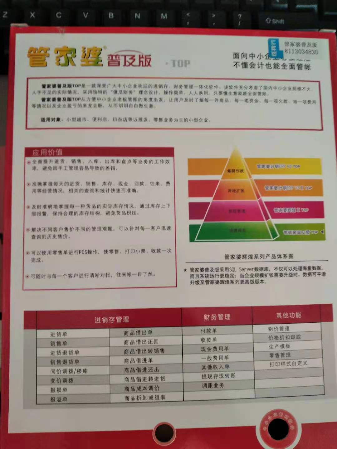 管家婆204年资料正版大全,实用性执行策略讲解_轻量版2.282