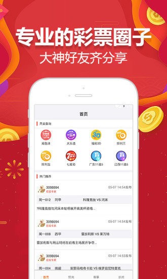 澳门王中王开奖结果,最新正品解答落实_Android256.183