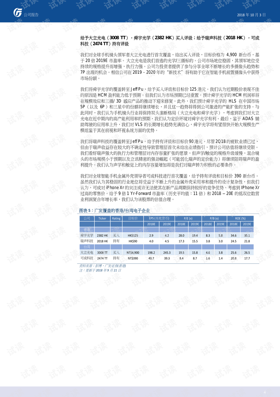 新澳门香港天天开,时代资料解释落实_增强版8.317