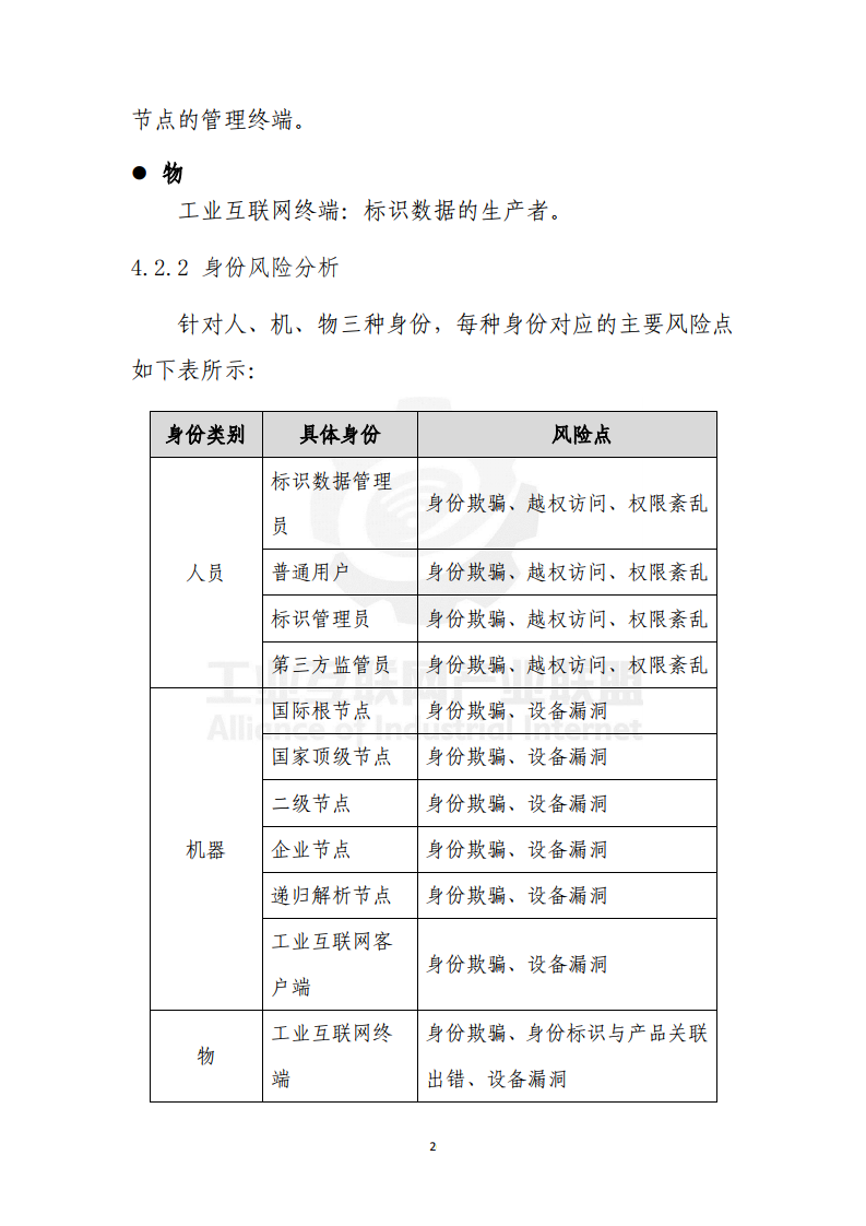 新澳门4949正版大全,广泛的解释落实方法分析_标准版3.66