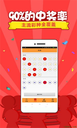 新澳门王中王100%期期中,收益成语分析落实_Android256.183