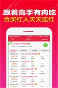 广东八二站澳门彩生肖卡,仿真技术方案实现_ios2.97.118