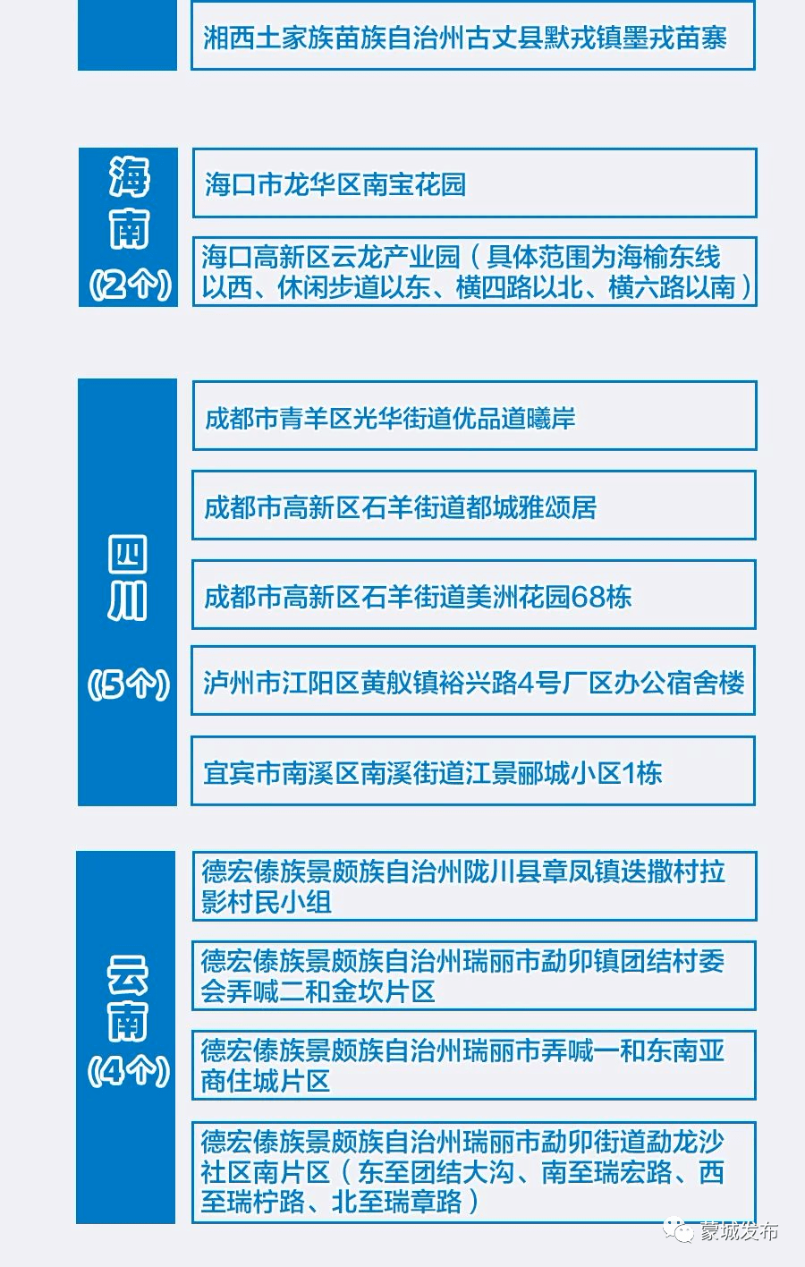 2024年11月1日 第53页