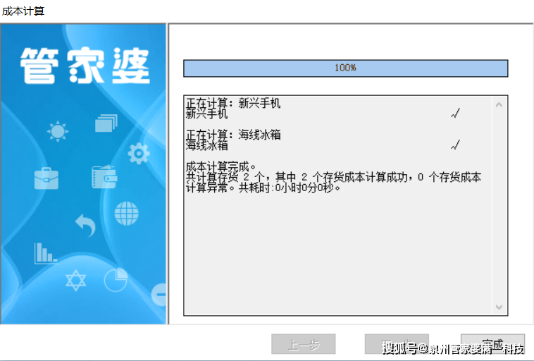 管家婆一肖一码100正确,数据支持计划设计_XR134.351