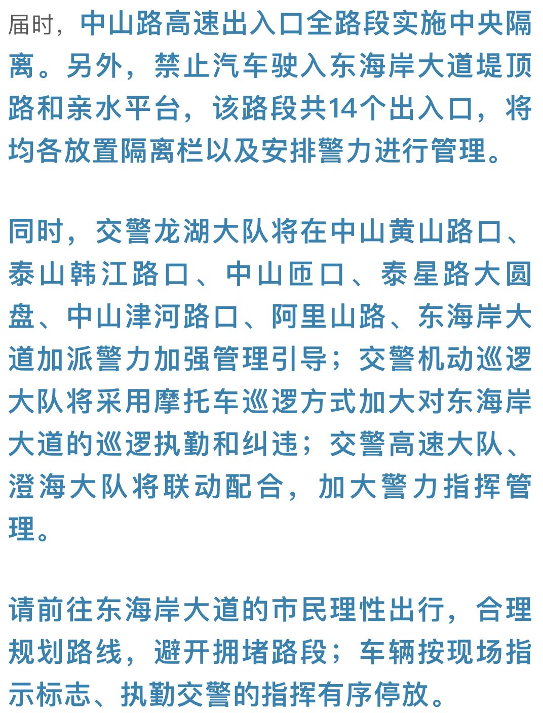 澳门今晚开特马开奖,确保成语解释落实的问题_升级版9.123