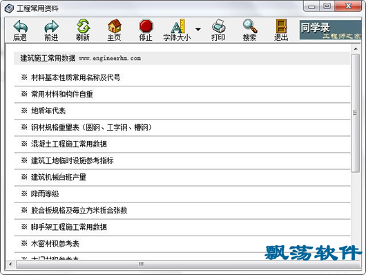 新澳精准资料免费大全,实际数据说明_终极版57.504