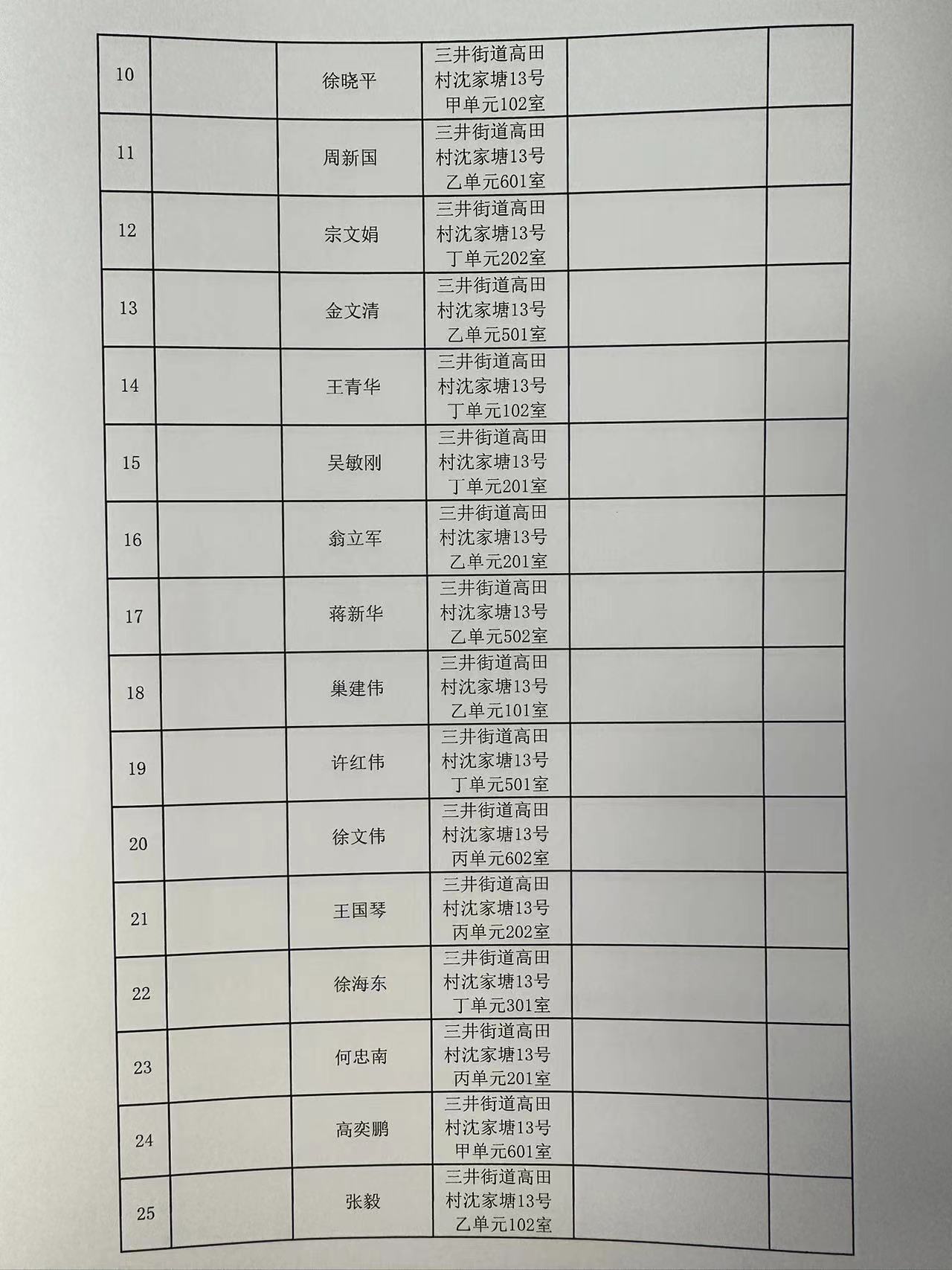 2024年11月2日 第10页