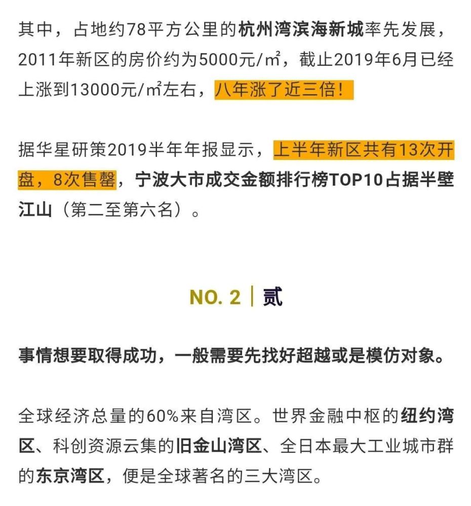 澳门一码一码100准确挂牌,高效计划设计实施_苹果款30.255