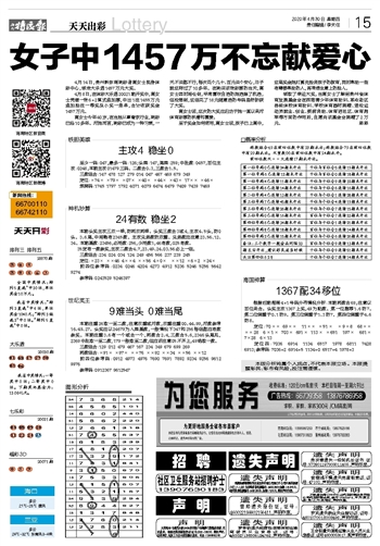 澳门天天开彩期期精准,科学化方案实施探讨_入门版2.362