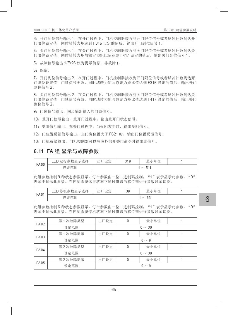 新奥门码内部资料免费,高速响应方案设计_完整版2.18