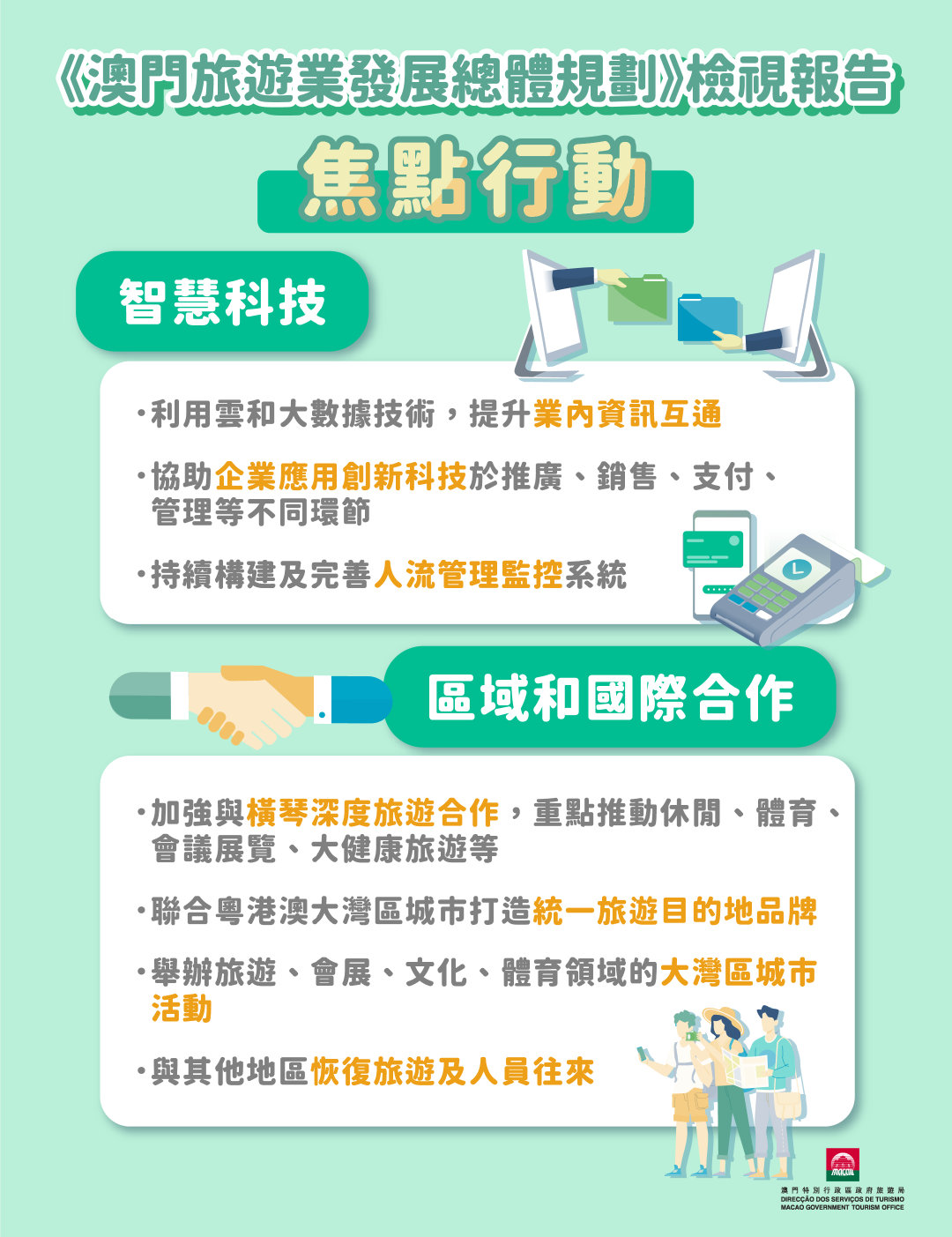 澳门内部资料独家提供,最新核心解答落实_标准版90.65.32