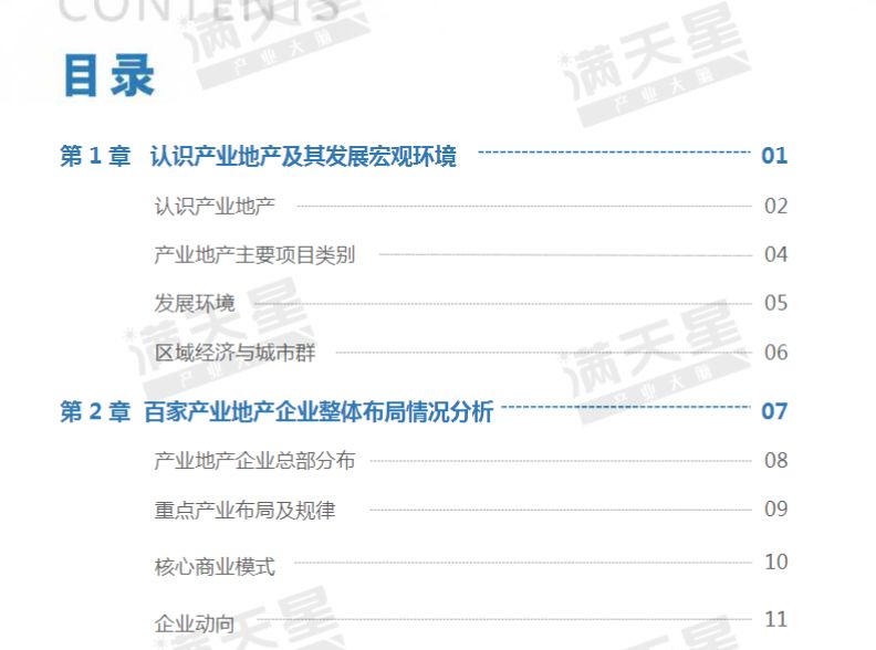 2024年11月4日 第59页