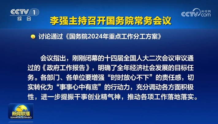 2024新澳门资料,精细化策略落实探讨_游戏版6.336