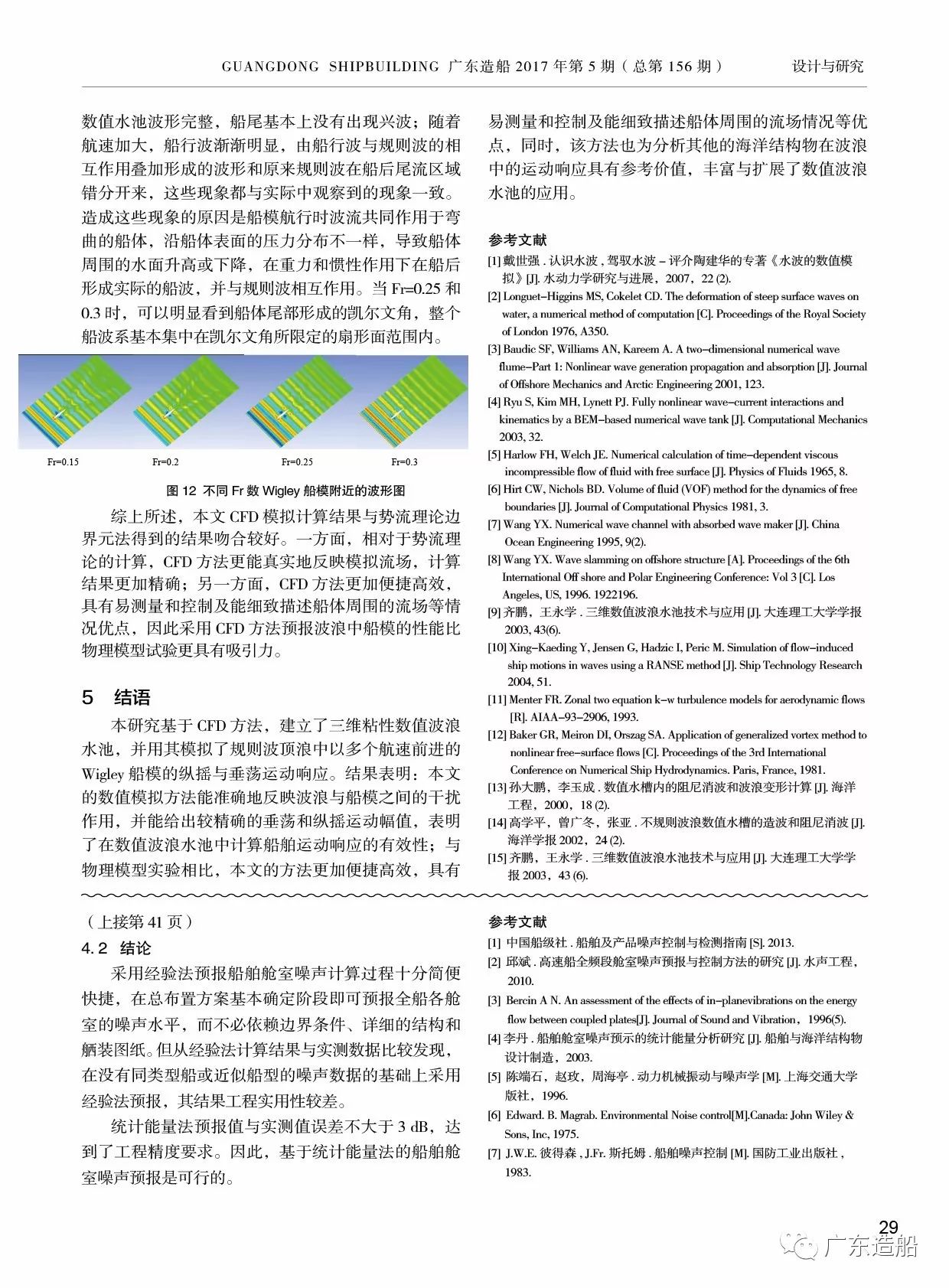 澳门广东八二站,广泛的关注解释落实热议_粉丝版335.372