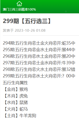 澳门三肖三码精准100%黄大仙,准确资料解释落实_The55.791