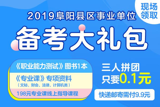 阜阳兼职招聘信息更新速递