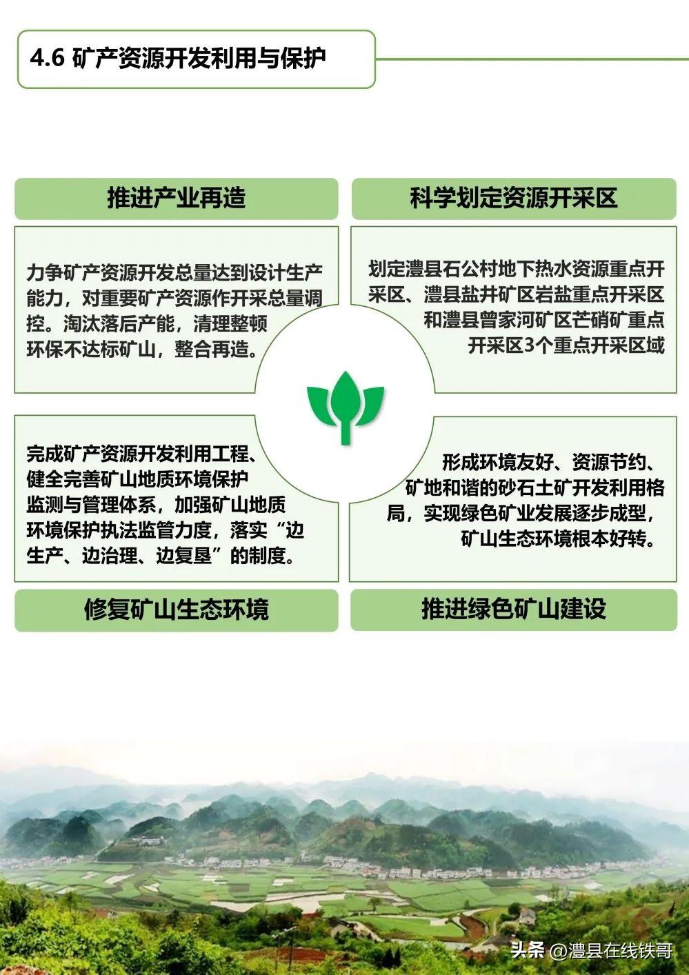 澧县高铁迈向未来，速度与激情的最新动态