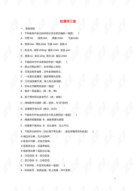 新澳门正版资料大全资料,确保成语解释落实的问题_豪华版180.300