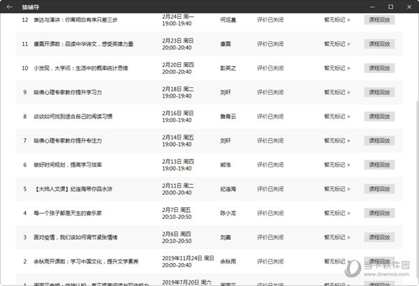 新澳天天开奖资料大全三中三,科学化方案实施探讨_Android256.183