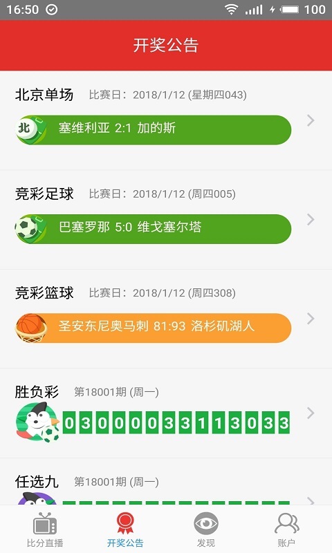 2024今晚澳门开大众网,动态调整策略执行_Android256.183