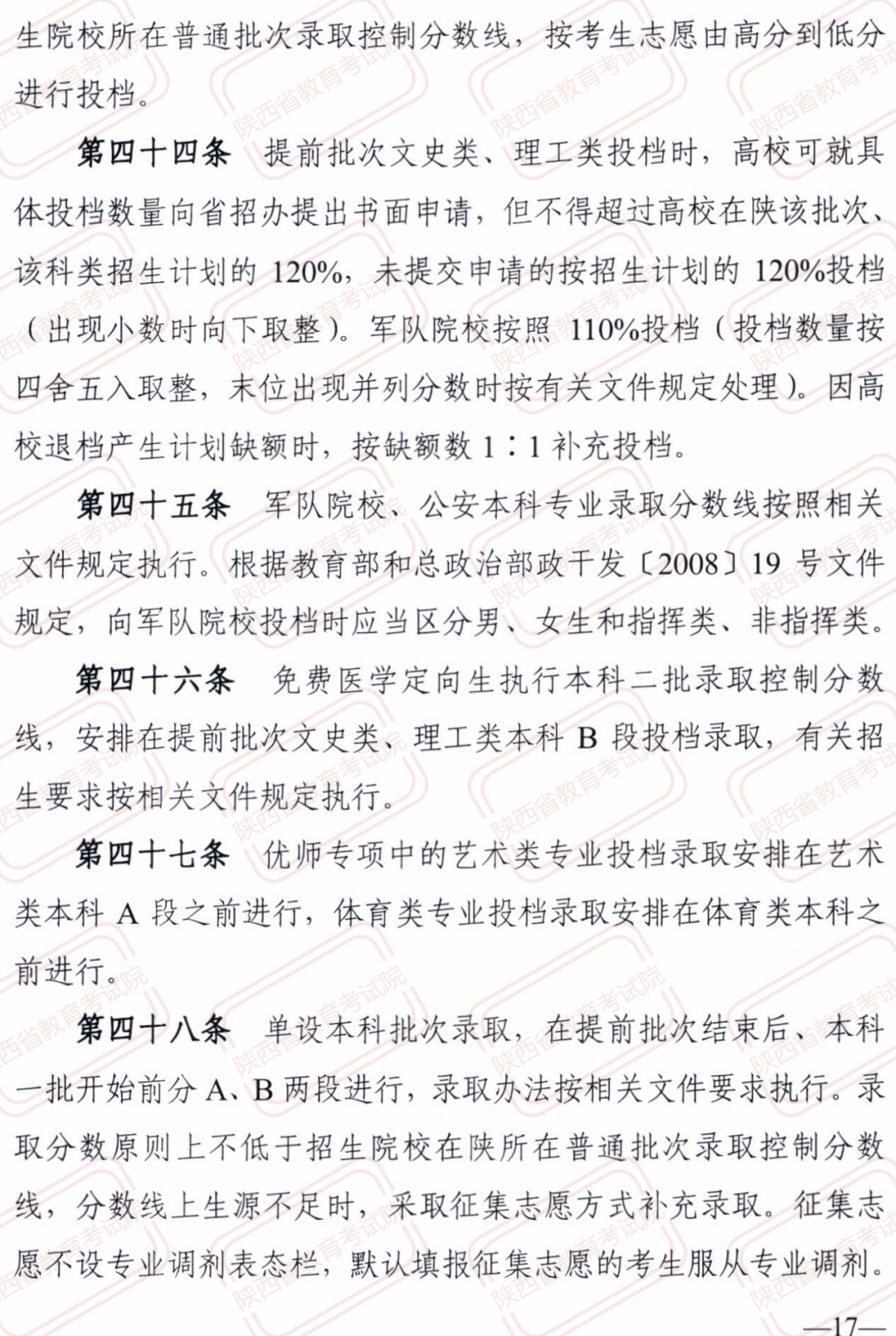 新澳门资料大全正版资,涵盖了广泛的解释落实方法_精英版201.123