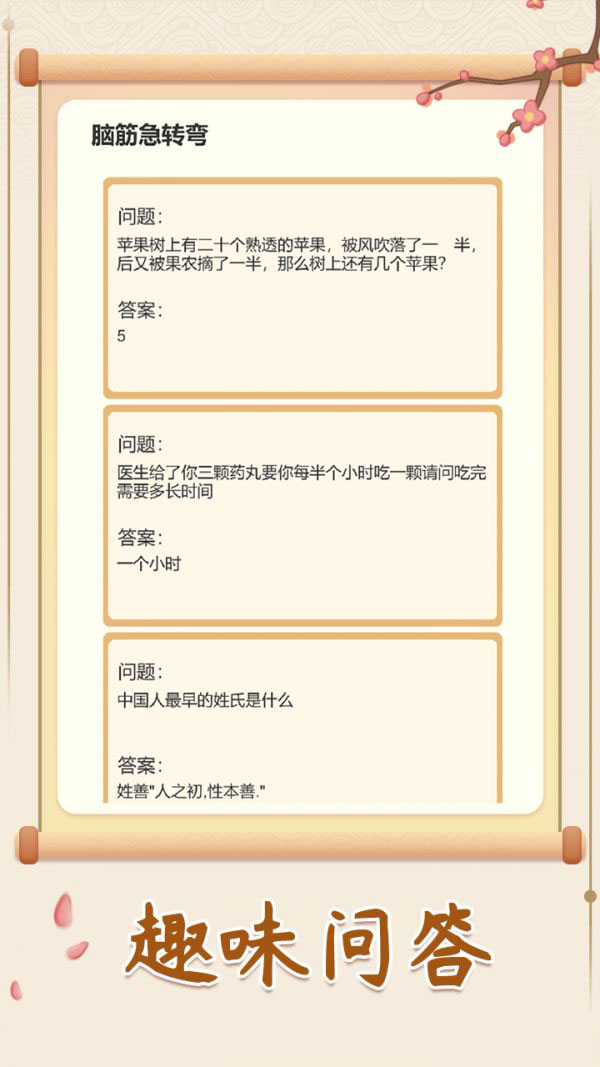 新奥门资料免费精准,确保成语解释落实的问题_户外版2.832